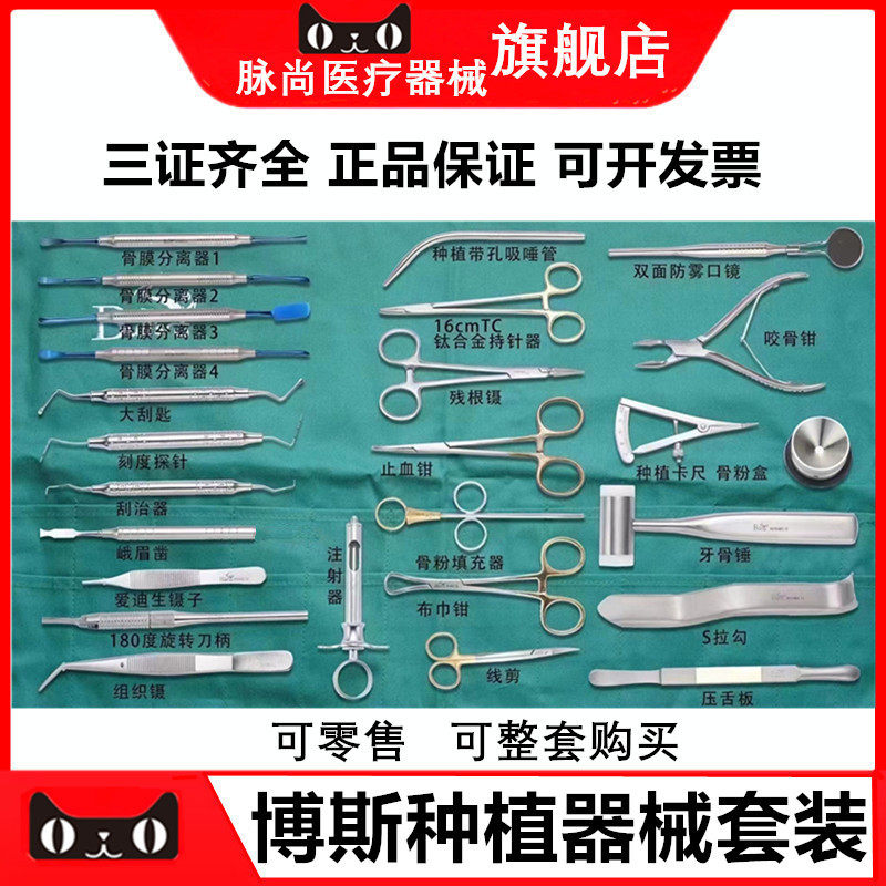 种植工具包26件套器械
