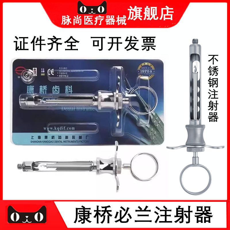 康桥碧蓝麻必兰麻碧兰麻注射器齿科注射器伟荣无针注射推进器牙科