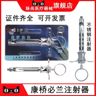 康桥碧蓝麻必兰麻碧兰麻注射器齿科注射器伟荣无针注射推进器牙科