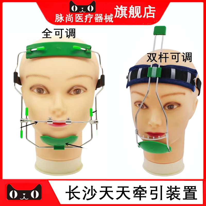 长沙天天牵引器全可调双杆可调