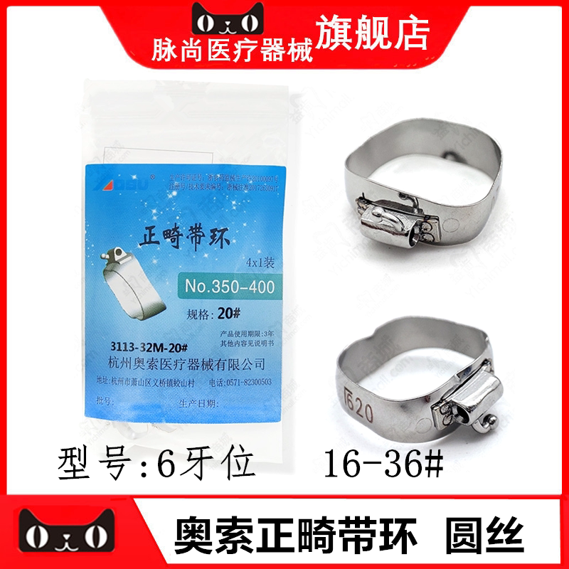 正畸带环型号,整牙(第20页)_大山谷图库