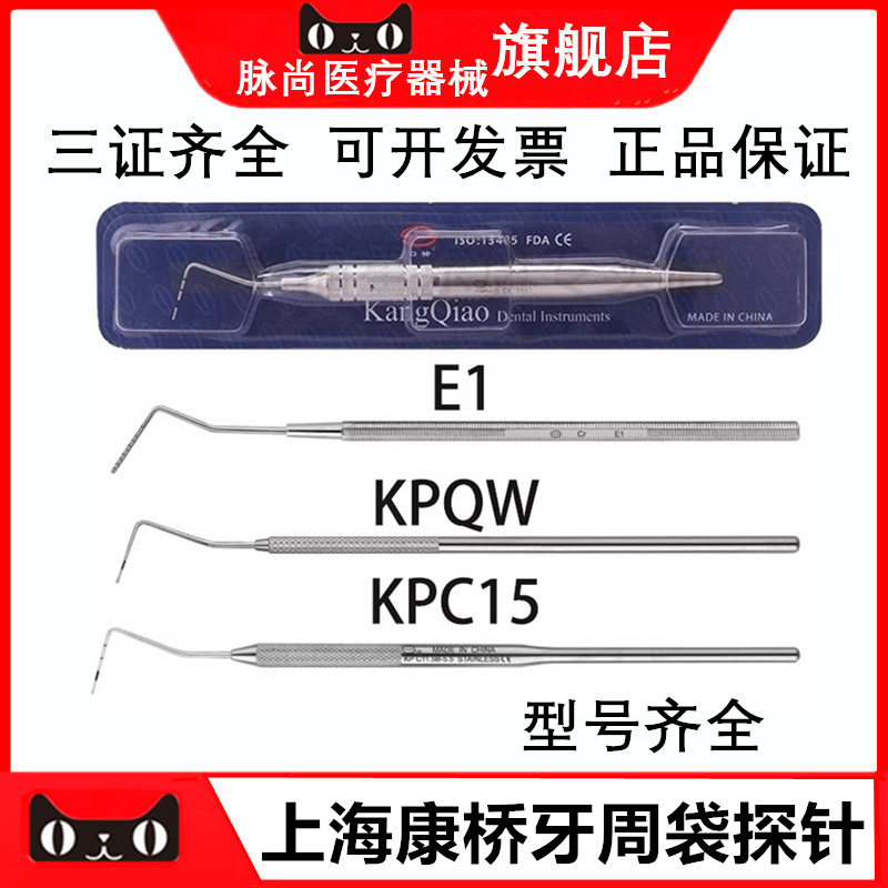 牙周袋探针康桥牙周袋CPI探针