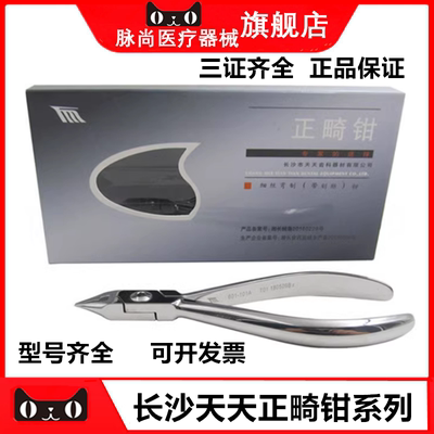 牙科材料长沙天天正畸钳