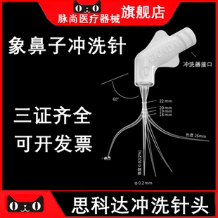 牙科思科达一次性象鼻子柔性根管冲洗针牙科口腔根管治疗冲洗针