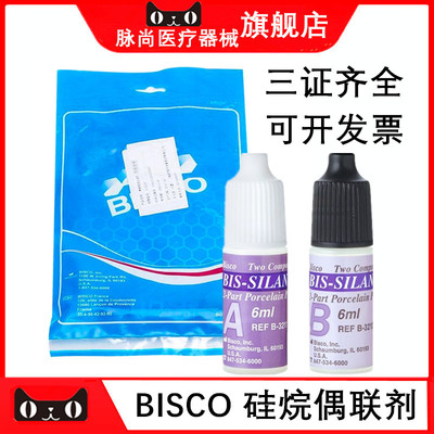 BISCO瓷涂底剂硅烷偶联剂B-3210P