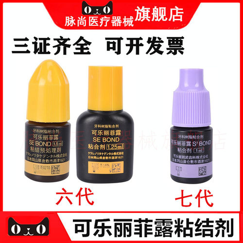 可乐丽菲露粘结剂6代AB胶7代