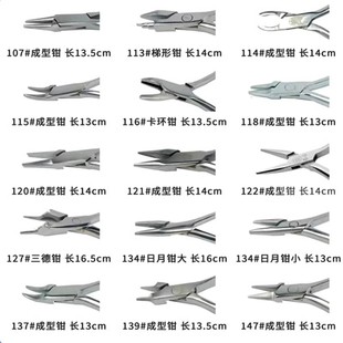 上海伟荣成型钳牙科口腔技工钳三德钳梯形日月钳三叉钳鹰嘴钳包邮