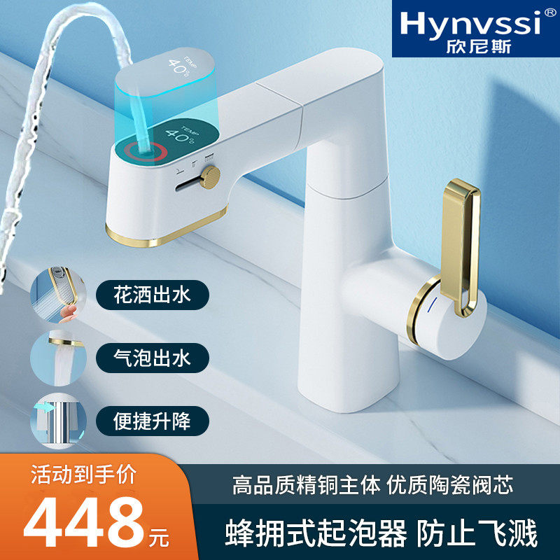 德国万向旋转全铜浴室柜白色洗头数显卫生间洗手盆面盆冷热水龙头