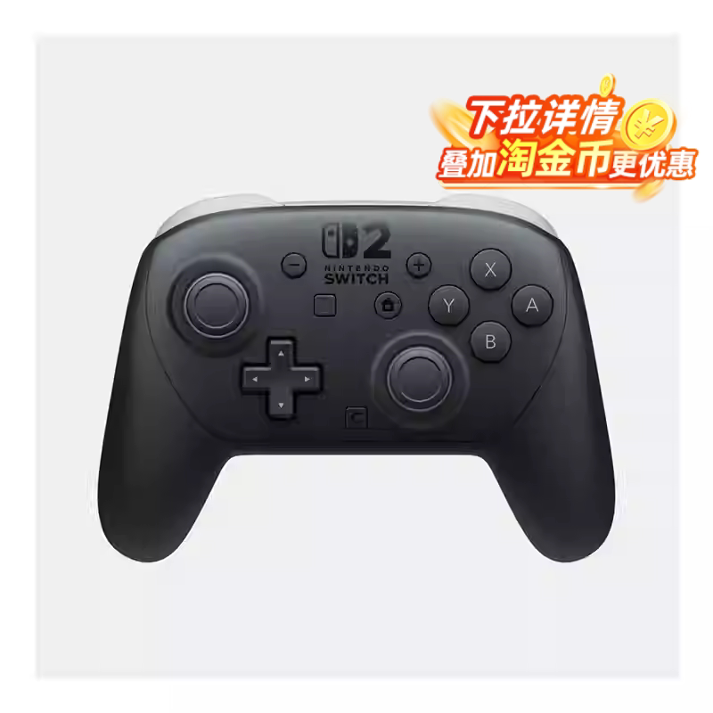 【全球购严选】任天堂Switch2 pro专业手柄原装NS2无线黑色日版