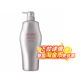 【全球购严选】SHISEIDO/资生堂护理道生机系列洗发水1000ml/瓶