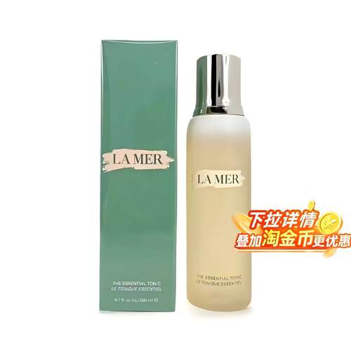 【全球购严选】LAMER海蓝之谜愈肤水补水保湿舒缓爽肤水正品200ml