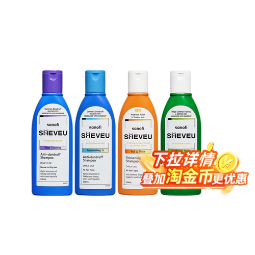 【全球购严选】澳洲赛逸SHEVEU洗发水去屑控油止痒蓬松200/375ml