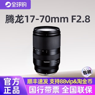 索尼E口 富士X口微單鏡頭 F2.8大光圈 70mm 全球購嚴選 騰龍17