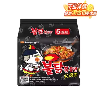 整箱韩国三养超辣火鸡面进口干拌面泡面方便面2 全球购严选