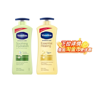 身体乳725ml燕麦芦荟保湿 Vaseline凡士林滋润保湿 全球购严选