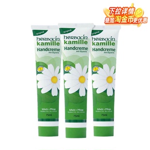 【全球购严选】德国贺本清护手霜75ml德国本土版非国际版 yw