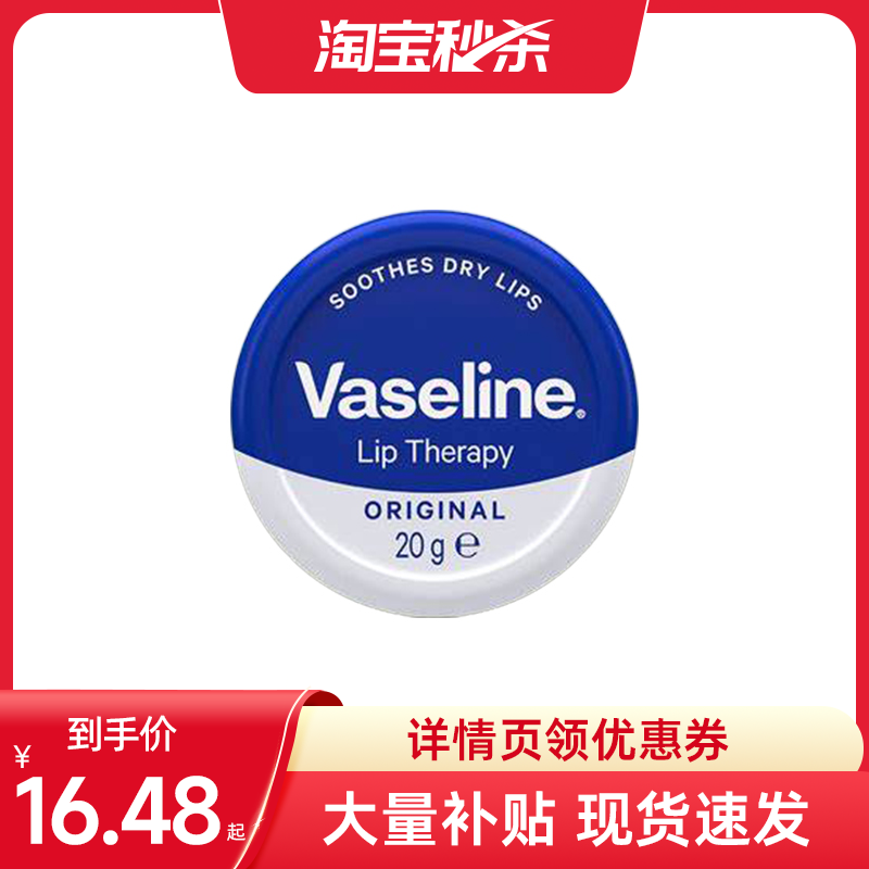 ȫѡVaselineʿ󴽸20gԭζ/õζ޲20.64Ԫ
