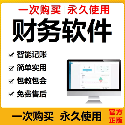 财务软件excel自动生成财务报表