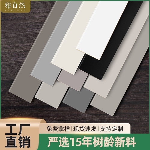 极简实木踢脚线烤漆纯实木踢脚板