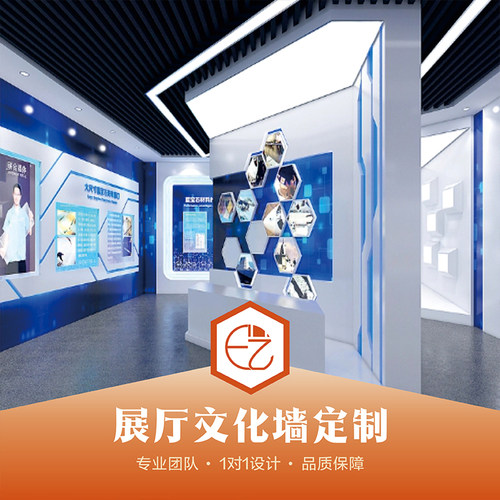 专业文化墙展厅设计制作安装