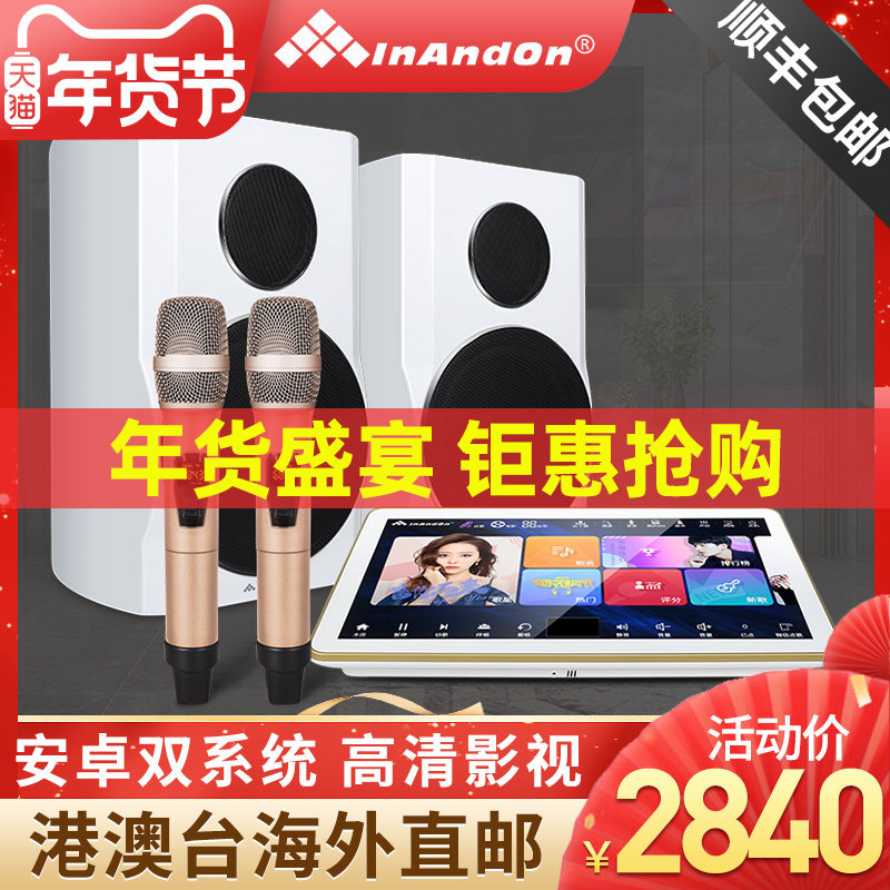 InAndon/音王五合一家庭ktv音响套装全套家用点歌机客厅K歌音箱