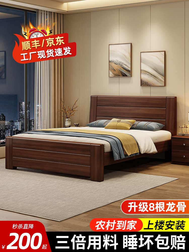 实木床全实木1米8双人床新中式储物1米5床出租房家用1米2单人床架