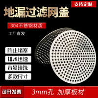 下水道洗衣机排水不锈钢地漏过滤网片防毛发防堵盖子卫生间浴室用