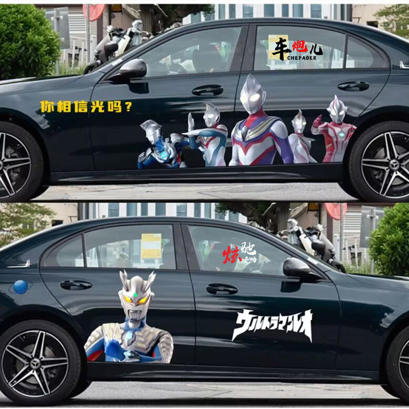 适用奔驰C260E300卡通赛罗奥特曼车贴纸 宝马530奥迪A46L可爱拉花