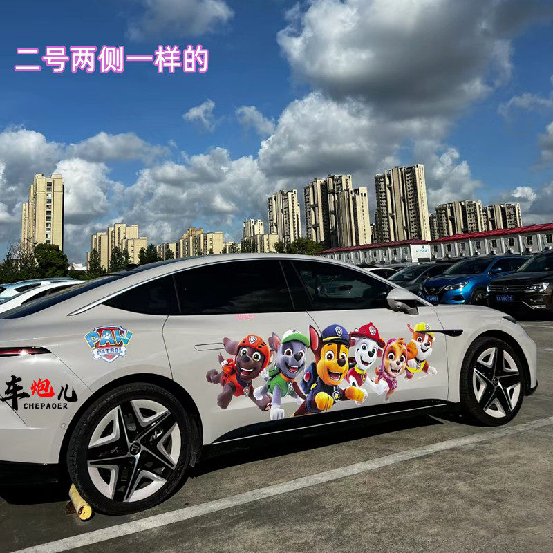 奔驰C260L卡通汪汪队车身贴纸
