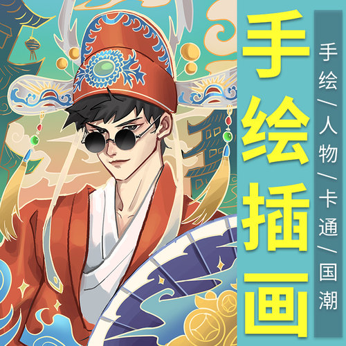 插画设计手绘动漫头像