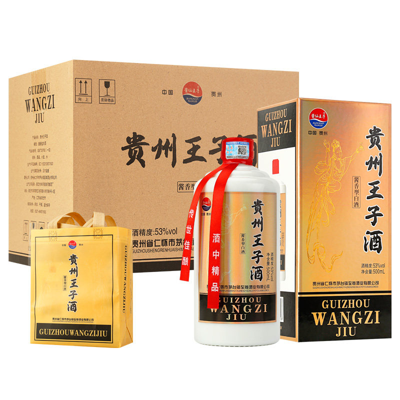 贵州王子酒酱香型53度500ml*6瓶整箱装粮食酒送礼自饮婚宴佳品