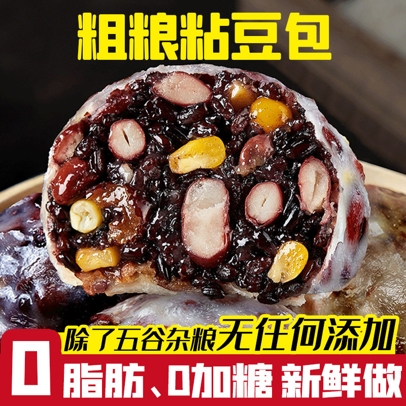 五谷杂粮薄皮粘豆包粗粮早餐半成品加热即食东北黏豆包不加糖主食