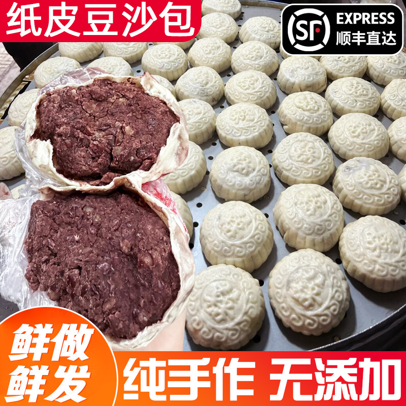 红豆包薄皮红豆馒头纸皮豆沙包馍馍饼枣泥馅包子老式手工面点早餐