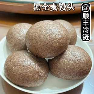 顺丰不加糖山东黑全麦馒头杂粮主食糖尿人孕妇早餐面点不含白面粉