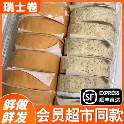 瑞士卷蛋糕动物奶油面包