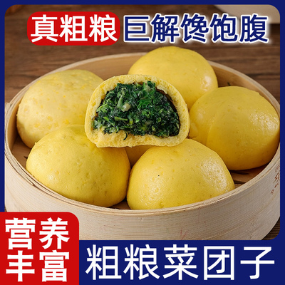 顺丰~不加糖粗粮菜团子早餐主食