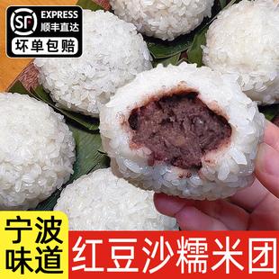 宁波手工糯米团子糯叽叽糕点粢毛团粘团芝麻红豆沙包子早餐清茉莉