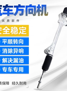 适配荣威350360W550750RX5Ei5名爵锐腾MG3MG5MG6GT转向方向机总成