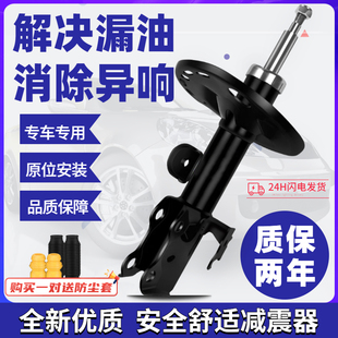 适配千里马狮跑智跑索兰托K2赛拉图嘉华K3福瑞迪K5后前避震减震器