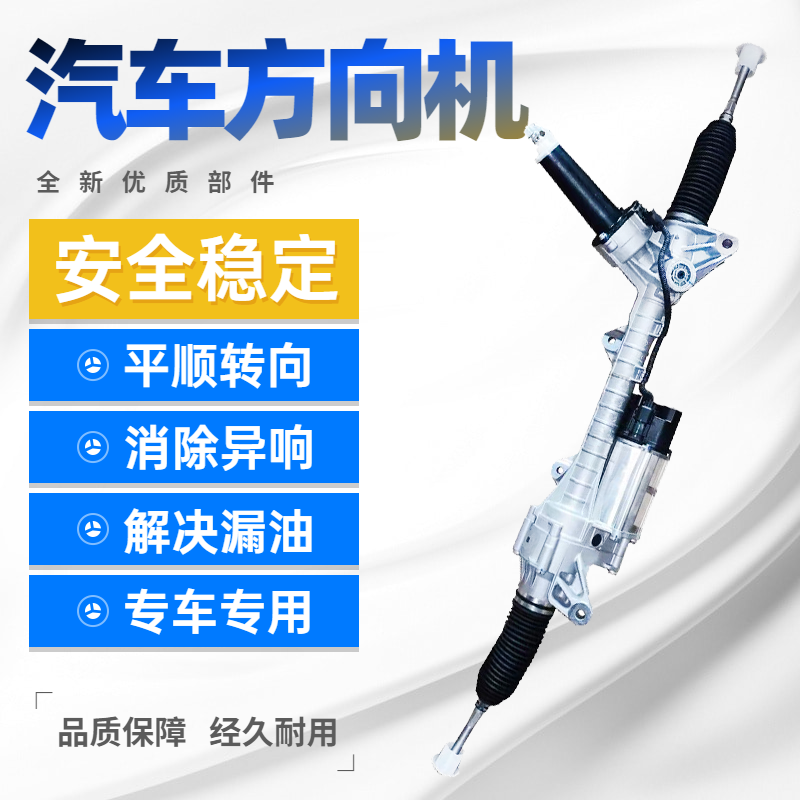 奔驰B200C180R320E300GLC方向机