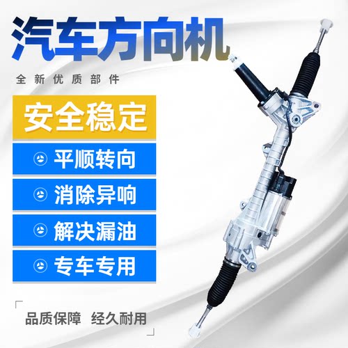 奔驰B200C180R320E300GLC方向机