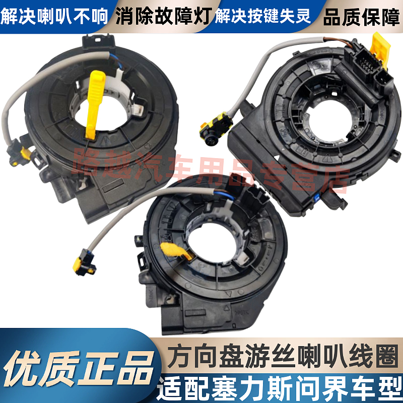 世帅问界M5M7M9方向盘组合开关