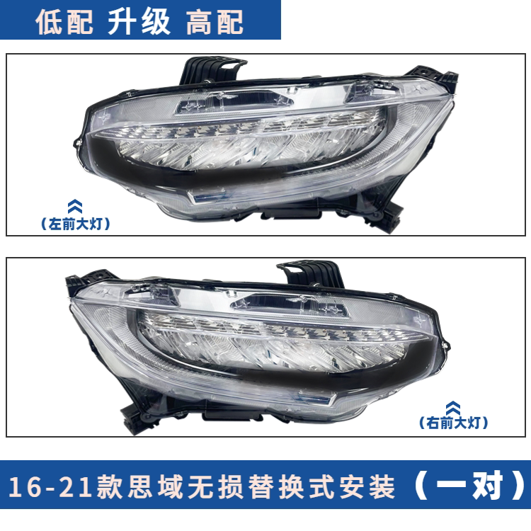 thumbnail for Suitable for Honda 16-2021-23 Models of the Tenth and Eleventh Generation Civic Headlight Assembly, Front Lighting Lampshade Shell