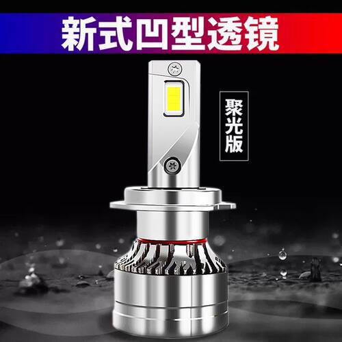 汽车led大灯h7远近一体9005