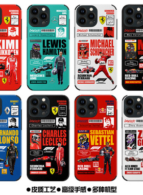 F1赛车手机壳周冠宇15promax莱科宁14plus舒马赫ip13汉密尔顿车手P60维特尔皮纹软壳勒克莱尔维斯塔潘K60米13