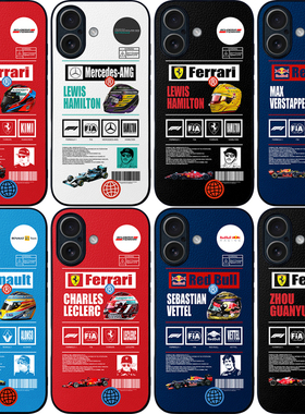 F1赛车手机壳维特尔17promax舒马赫ip16/13莱科宁15plus汉密尔顿车手P70皮纹软壳周冠宇勒克莱尔维斯塔潘米15
