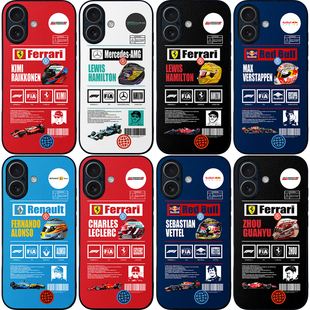 F1赛车手机壳维特尔17promax舒马赫ip16/13莱科宁15plus汉密尔顿车手P70皮纹软壳周冠宇勒克莱尔维斯塔潘米15