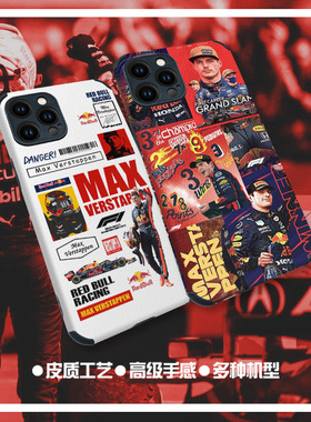 维斯塔潘手机壳ip14plus 13mini 14promax夺冠皮纹软壳F1赛车IQOO10保护套K60 P50荣耀80RENO9mate50米13Nova