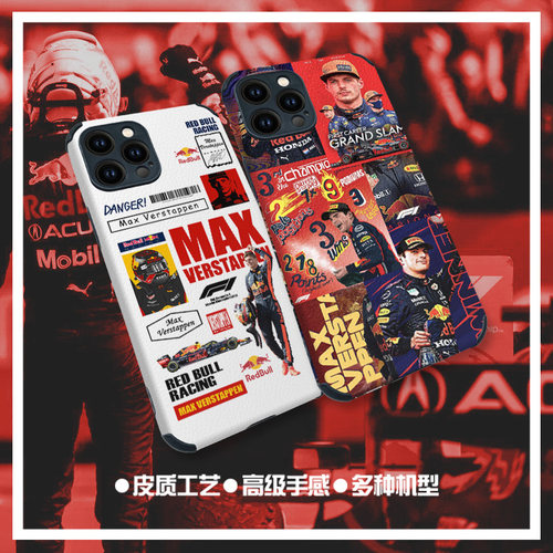 F1车手皮纹软壳维斯塔潘赛车