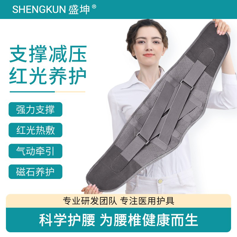 盛坤红光医用护腰带腰椎腰间盘劳损突出腰肌腰疼专用腰托发热保暖